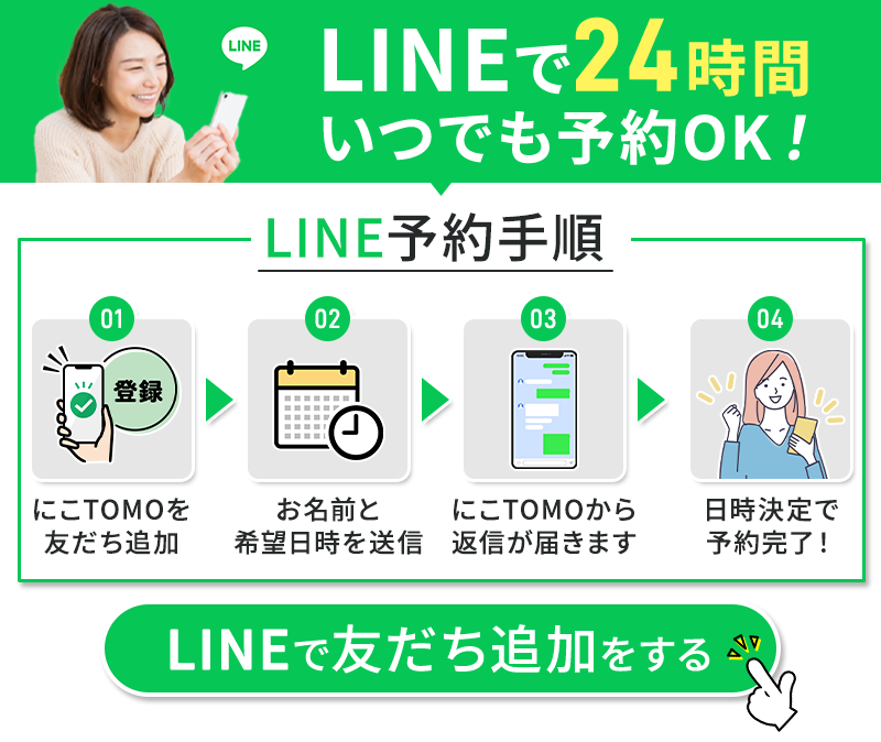 tomo様 ご相談｜その他